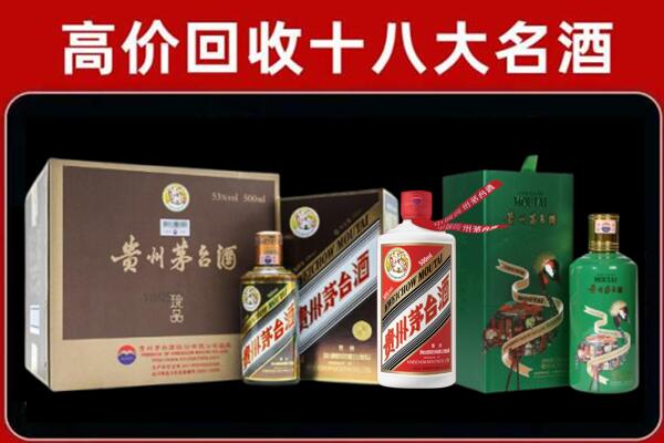 喀什地区麦盖提县回收纪念茅台酒